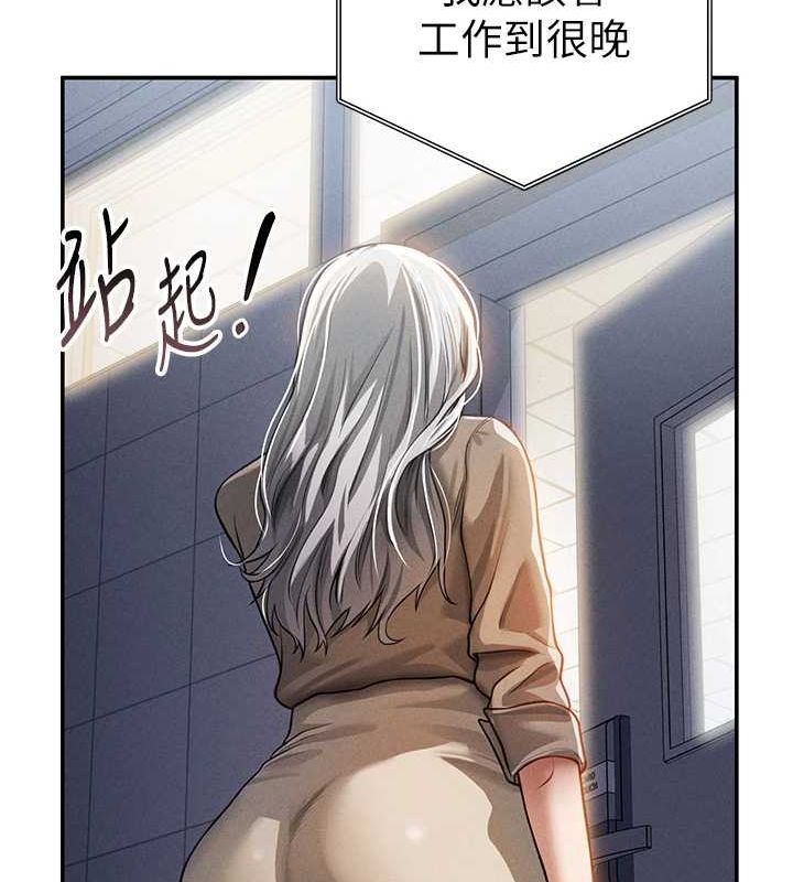 第24话-老公…你有这么大? - 第43.jpg页