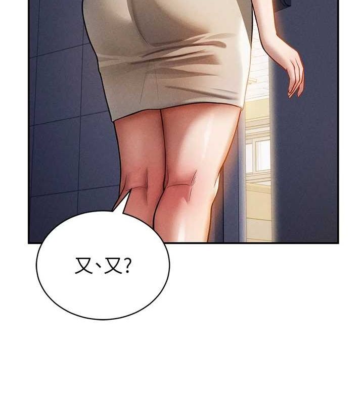 第24话-老公…你有这么大? - 第44.jpg页