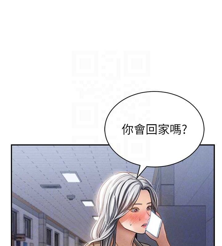 第24话-老公…你有这么大? - 第45.jpg页