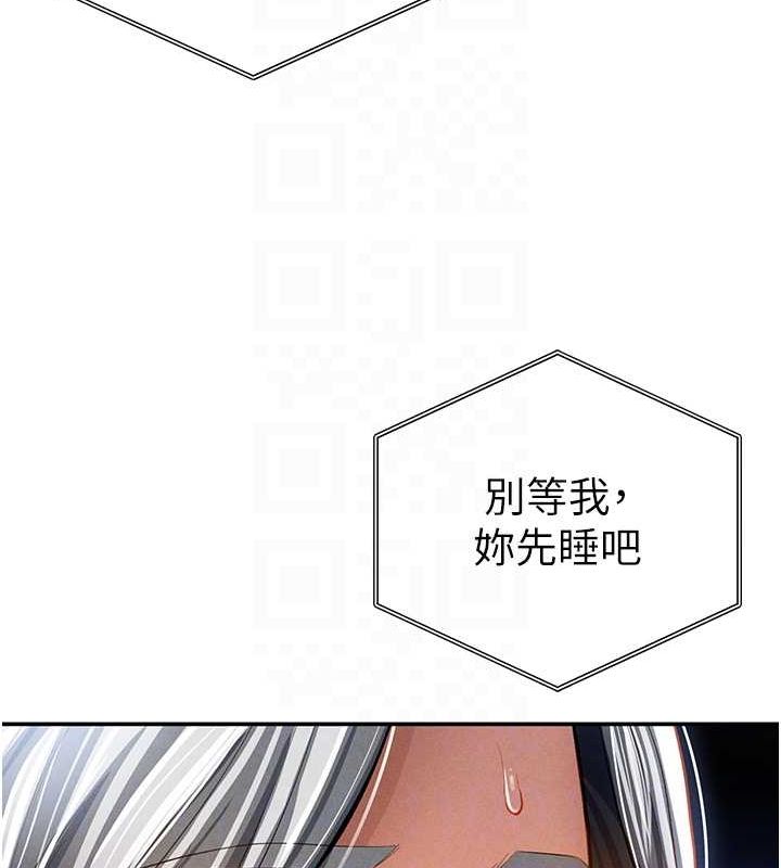 第24话-老公…你有这么大? - 第47.jpg页
