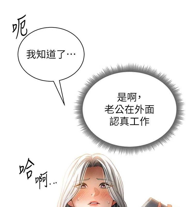 第24话-老公…你有这么大? - 第49.jpg页