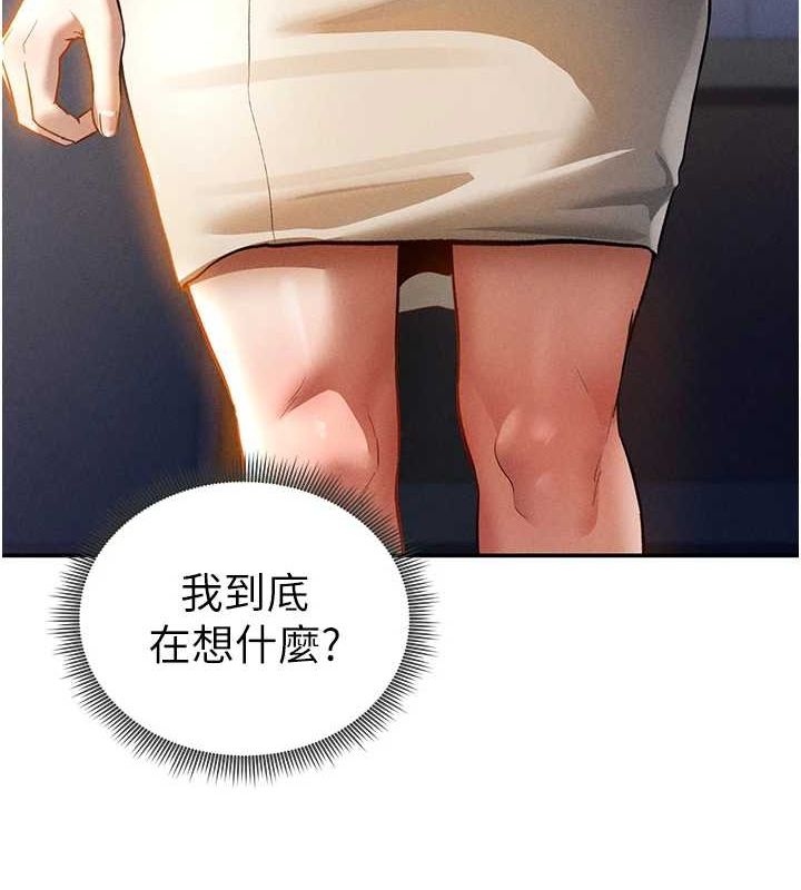第24话-老公…你有这么大? - 第51.jpg页