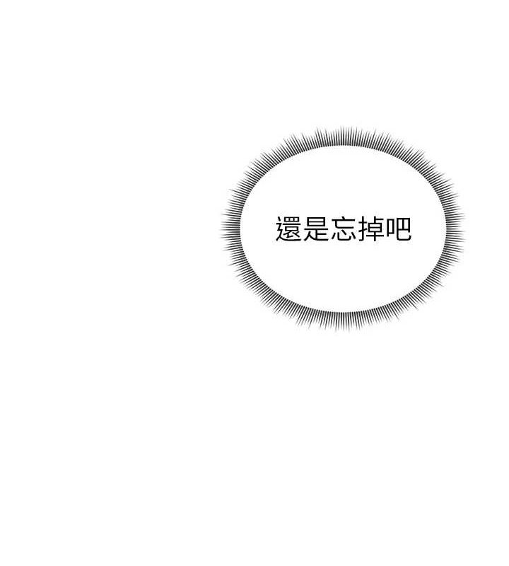 第24话-老公…你有这么大? - 第52.jpg页