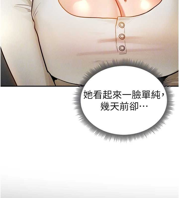 第24话-老公…你有这么大? - 第60.jpg页