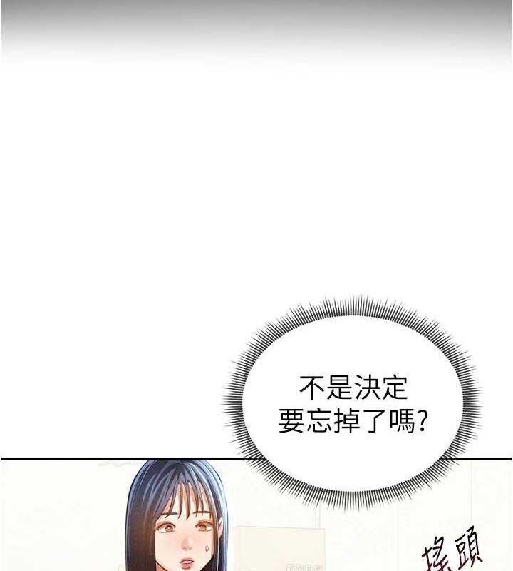 第24话-老公…你有这么大? - 第63.jpg页