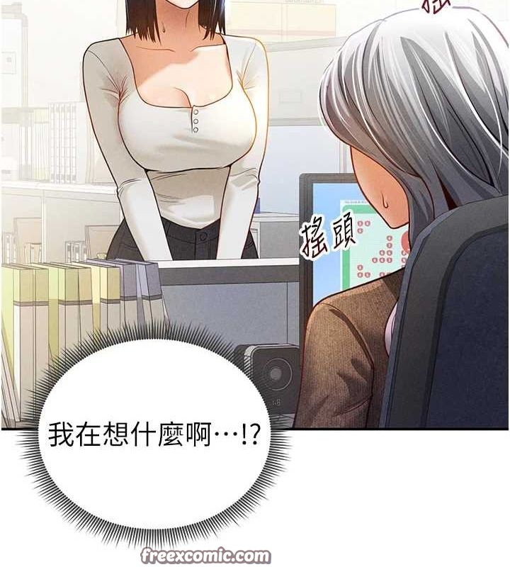 第24话-老公…你有这么大? - 第64.jpg页