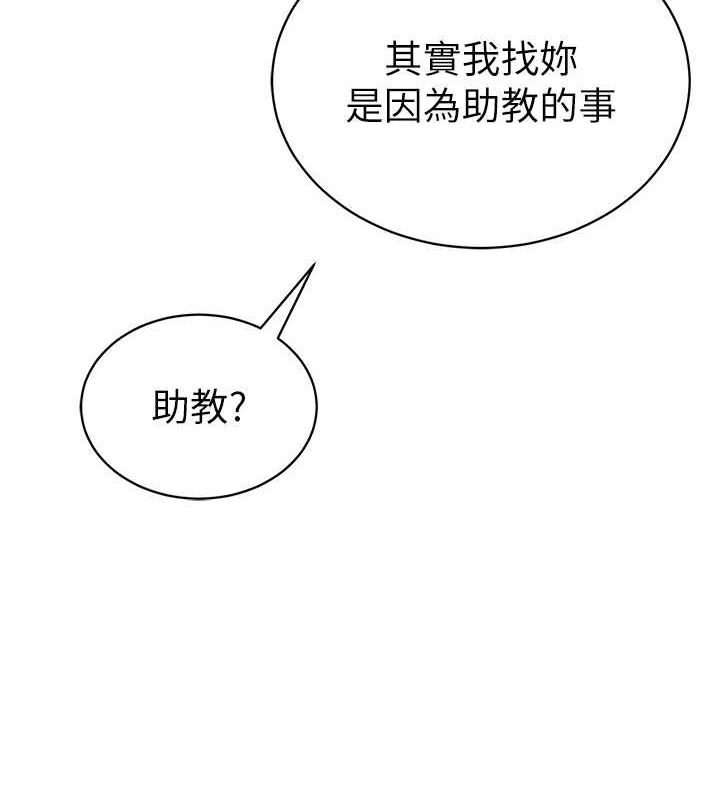 第24话-老公…你有这么大? - 第67.jpg页