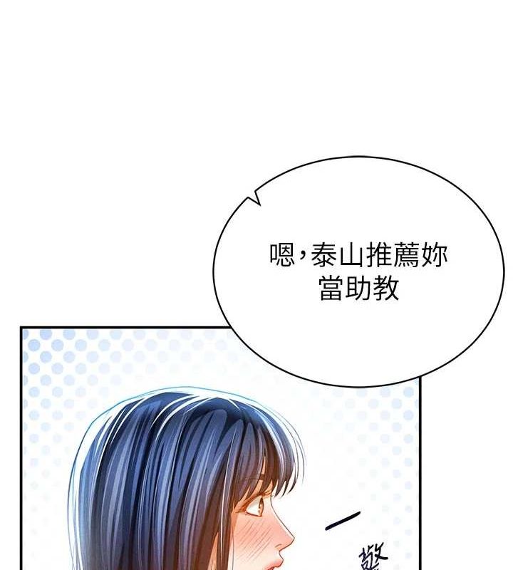 第24话-老公…你有这么大? - 第68.jpg页