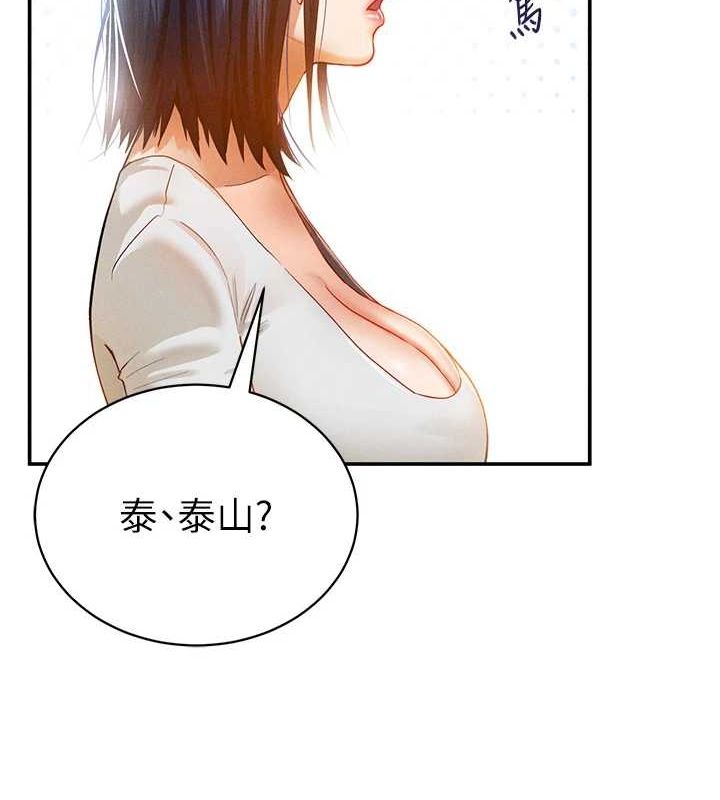 第24话-老公…你有这么大? - 第69.jpg页