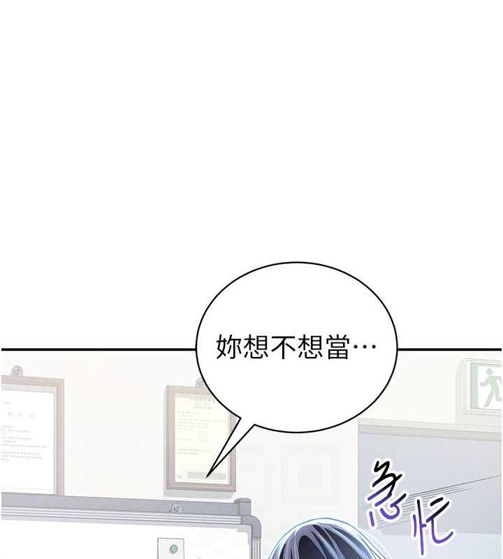 第24话-老公…你有这么大? - 第70.jpg页