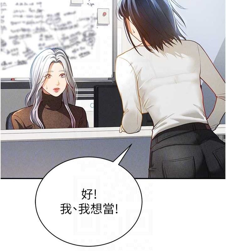 第24话-老公…你有这么大? - 第71.jpg页