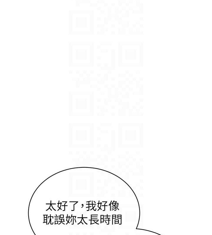 第24话-老公…你有这么大? - 第72.jpg页