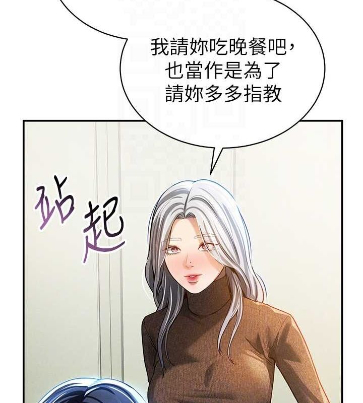 第24话-老公…你有这么大? - 第73.jpg页