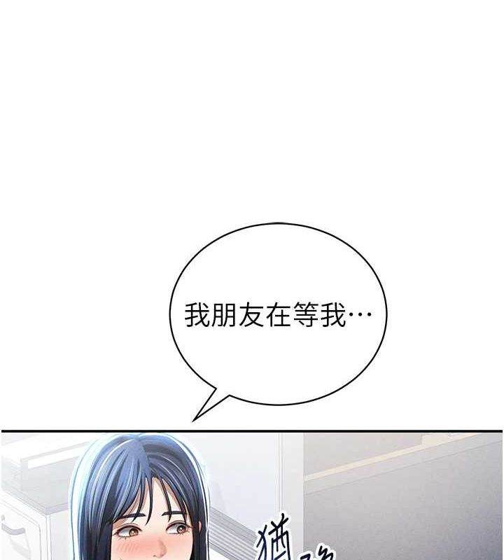 第24话-老公…你有这么大? - 第75.jpg页