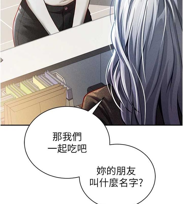第24话-老公…你有这么大? - 第77.jpg页