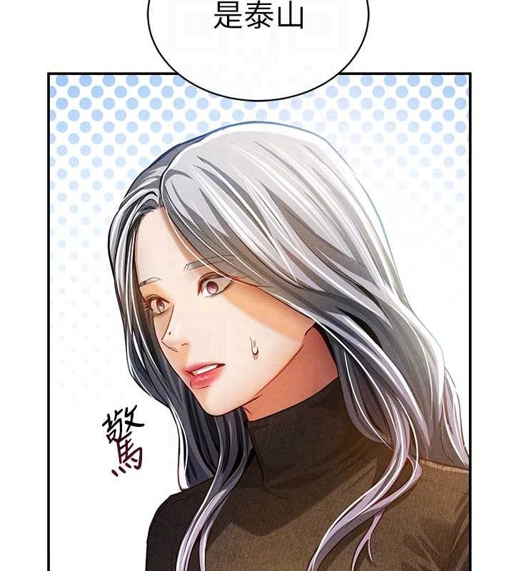第24话-老公…你有这么大? - 第79.jpg页
