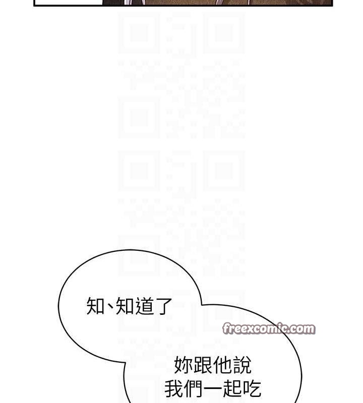 第24话-老公…你有这么大? - 第80.jpg页