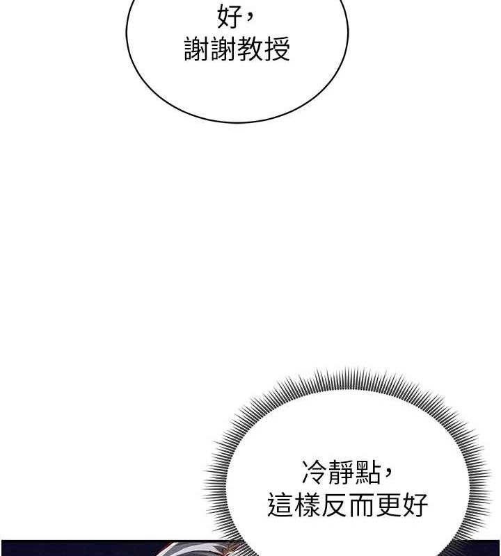 第24话-老公…你有这么大? - 第82.jpg页