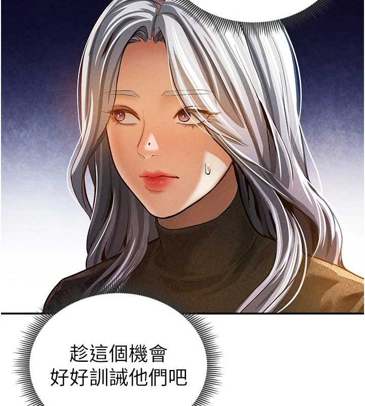 第24话-老公…你有这么大? - 第83.jpg页