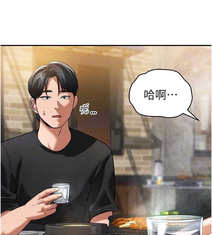 第24话-老公…你有这么大? - 第89.jpg页