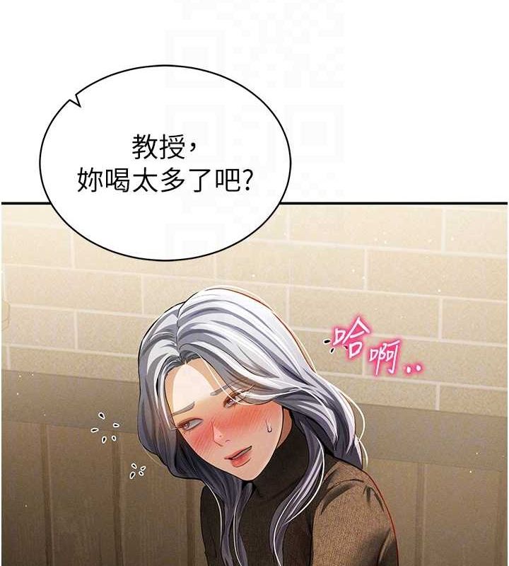 第24话-老公…你有这么大? - 第91.jpg页