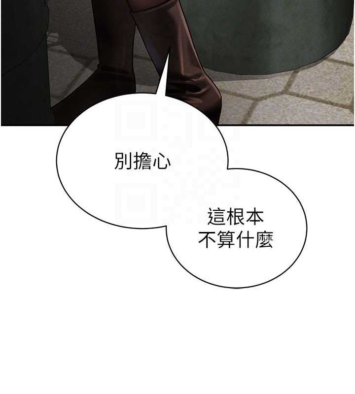 第24话-老公…你有这么大? - 第93.jpg页