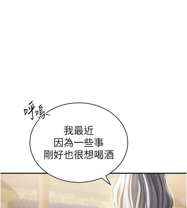 第24话-老公…你有这么大? - 第94.jpg页