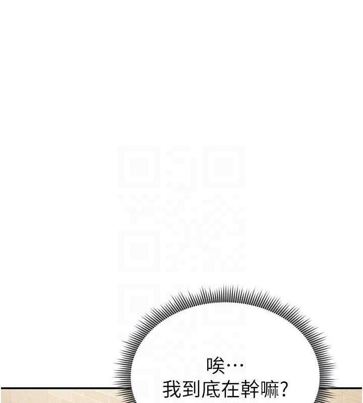 第24话-老公…你有这么大? - 第98.jpg页