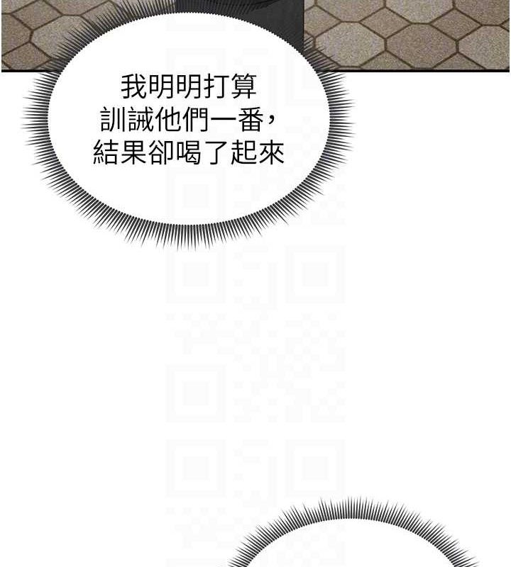 第24话-老公…你有这么大? - 第100.jpg页