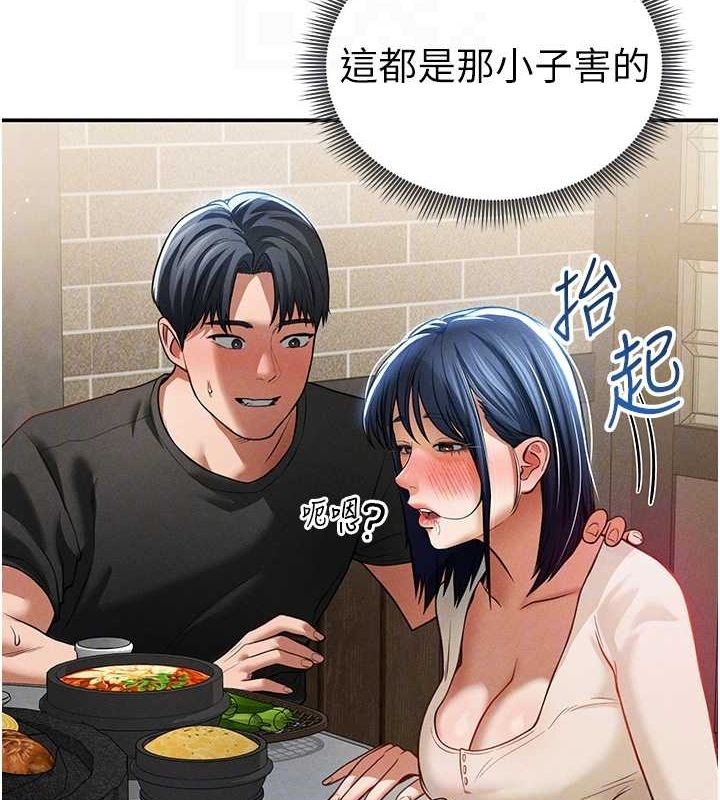第24话-老公…你有这么大? - 第101.jpg页