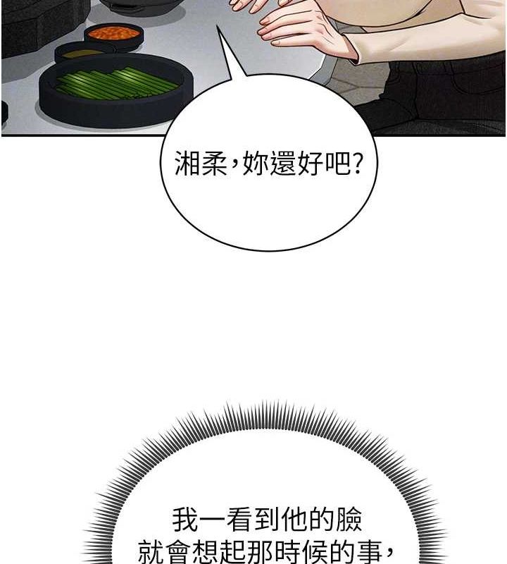 第24话-老公…你有这么大? - 第102.jpg页