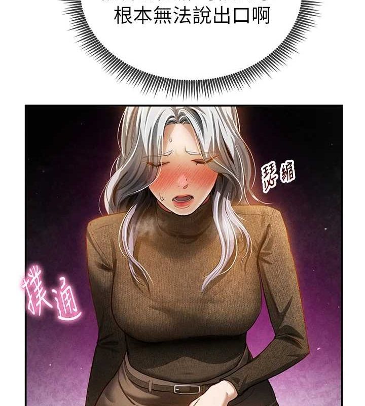 第24话-老公…你有这么大? - 第103.jpg页
