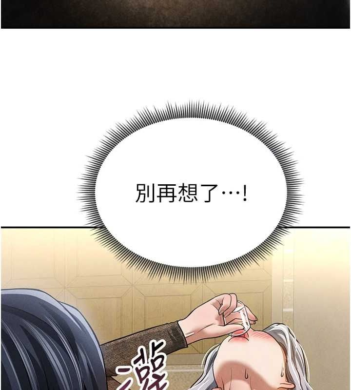 第24话-老公…你有这么大? - 第108.jpg页