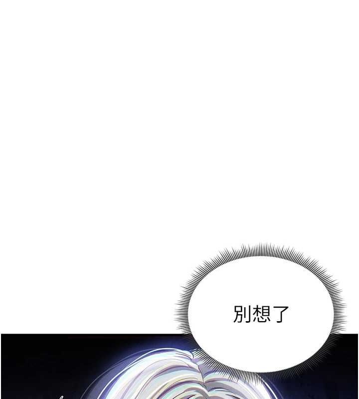 第24话-老公…你有这么大? - 第110.jpg页