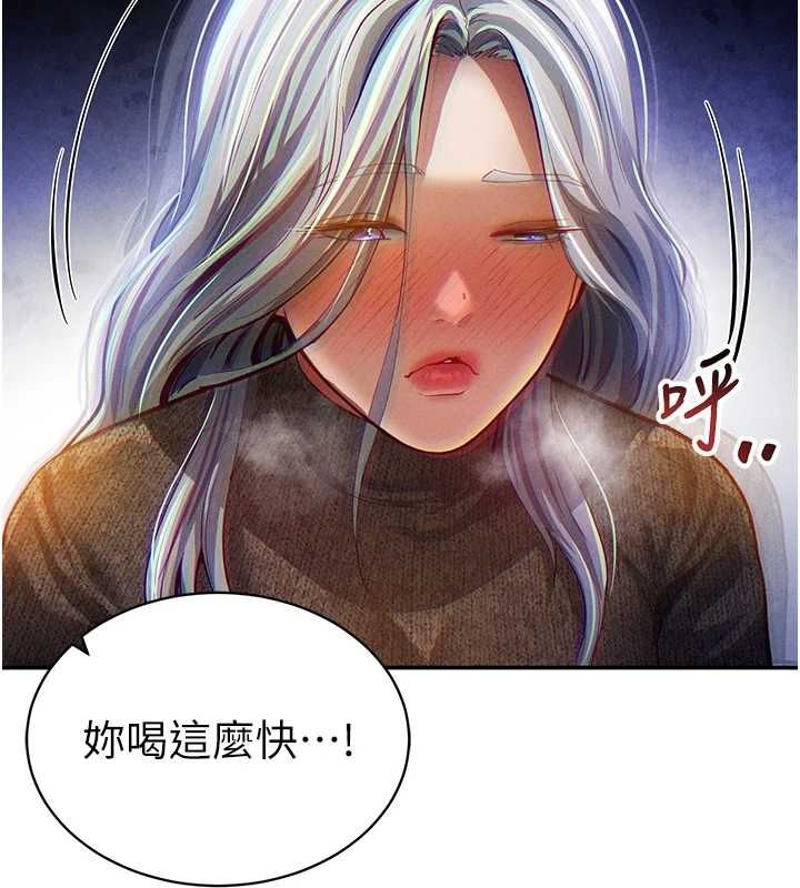 第24话-老公…你有这么大? - 第111.jpg页
