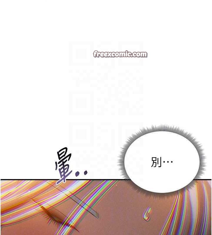 第24话-老公…你有这么大? - 第112.jpg页