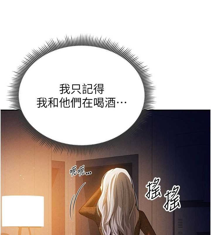 第24话-老公…你有这么大? - 第120.jpg页