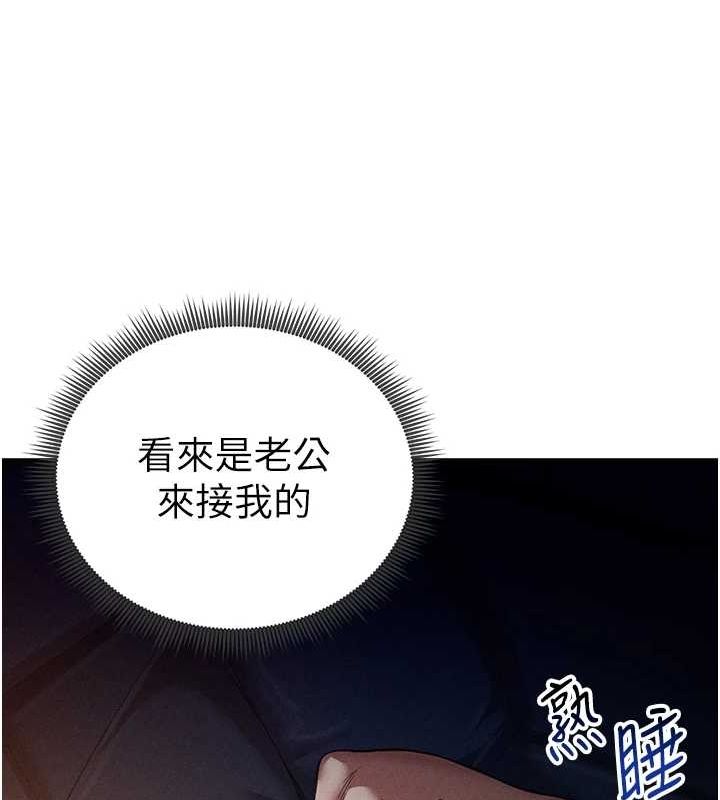 第24话-老公…你有这么大? - 第126.jpg页