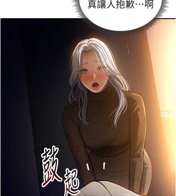 第24话-老公…你有这么大? - 第129.jpg页