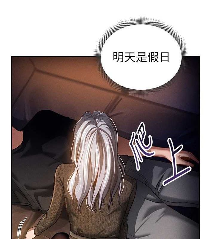 第24话-老公…你有这么大? - 第133.jpg页