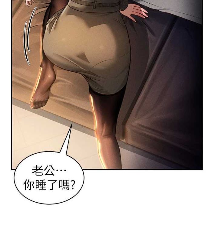 第24话-老公…你有这么大? - 第134.jpg页