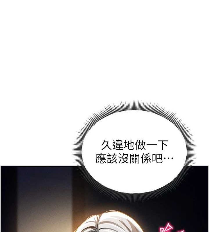 第24话-老公…你有这么大? - 第135.jpg页