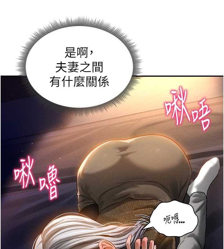 第24话-老公…你有这么大? - 第139.jpg页