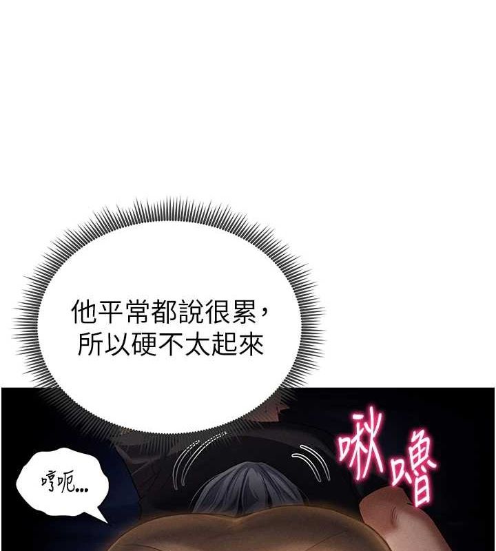 第24话-老公…你有这么大? - 第141.jpg页