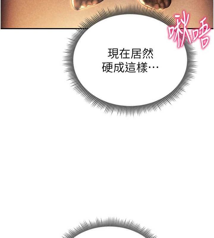 第24话-老公…你有这么大? - 第143.jpg页