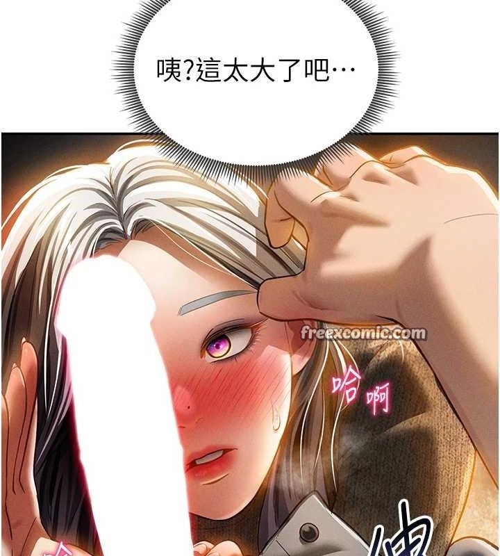 第24话-老公…你有这么大? - 第144.jpg页