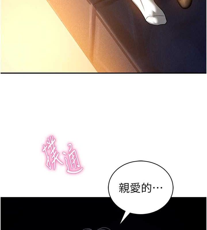 第24话-老公…你有这么大? - 第147.jpg页