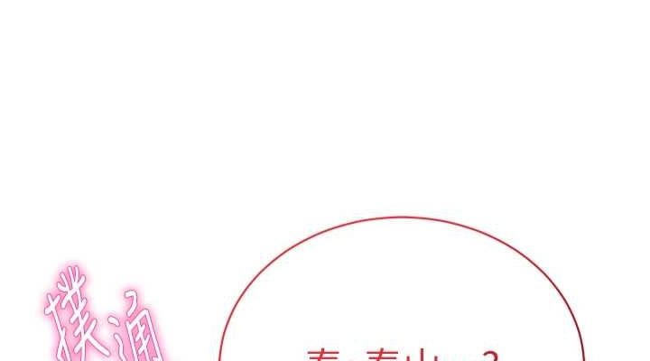 第24话-老公…你有这么大? - 第152.jpg页