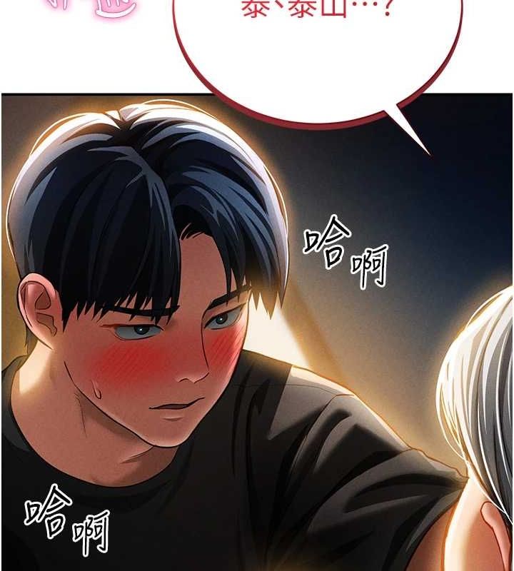 第24话-老公…你有这么大? - 第153.jpg页