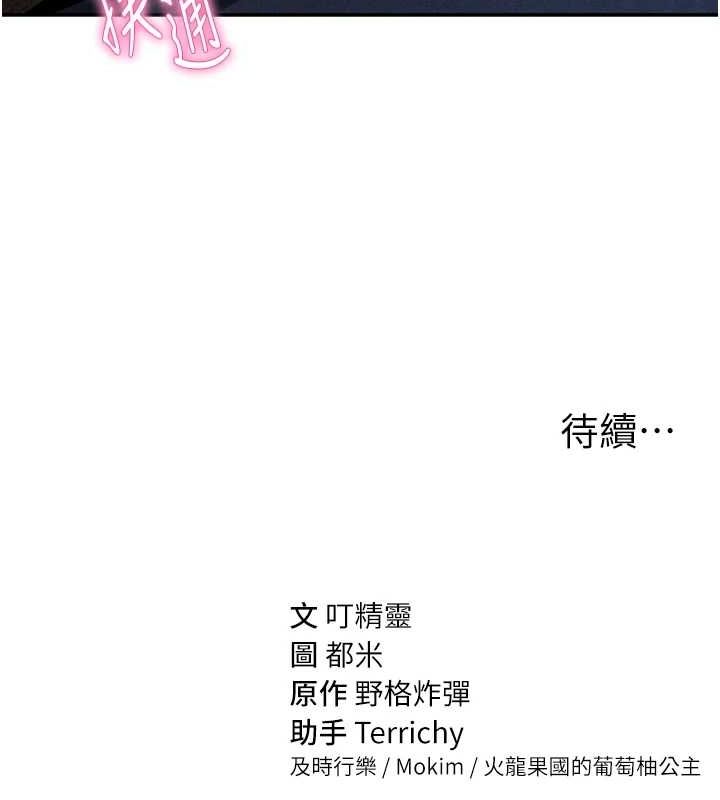第24话-老公…你有这么大? - 第155.jpg页